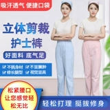 Униформа медсестры, штаны, зимняя белая синяя летняя одежда, розовый белый халат, эластичная талия