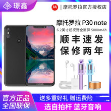 p30 note 5000mAh大电池6.2英寸全面屏1600万AI双摄商务智能手机金属黑色 Motorola 摩托罗拉