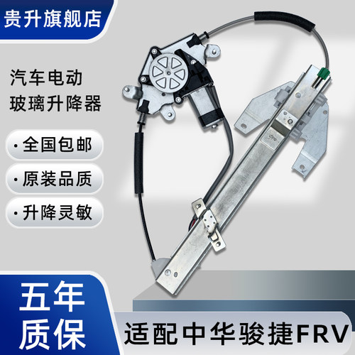 原孔位安装，原装插头，不适合老中华骏捷
