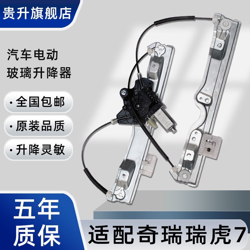 升级加粗钢丝全新配件玻璃升降器