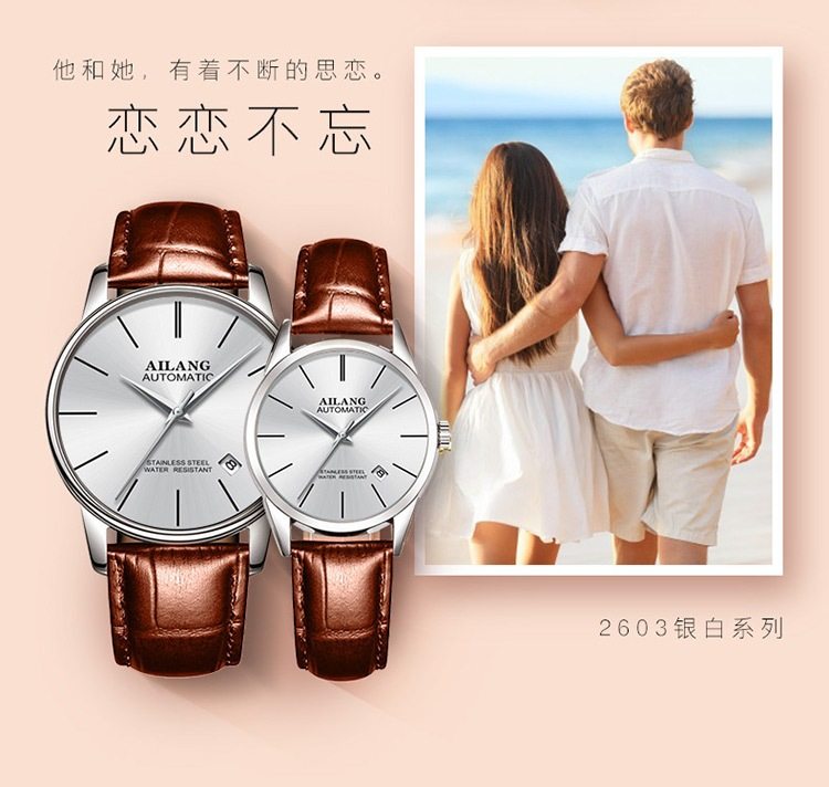 ailang艾浪自动机械表情侣休闲