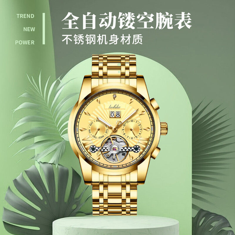 夜光商务休闲时尚潮流高级腕表