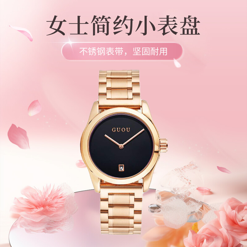 玫金钢带小表盘石英带日历手表