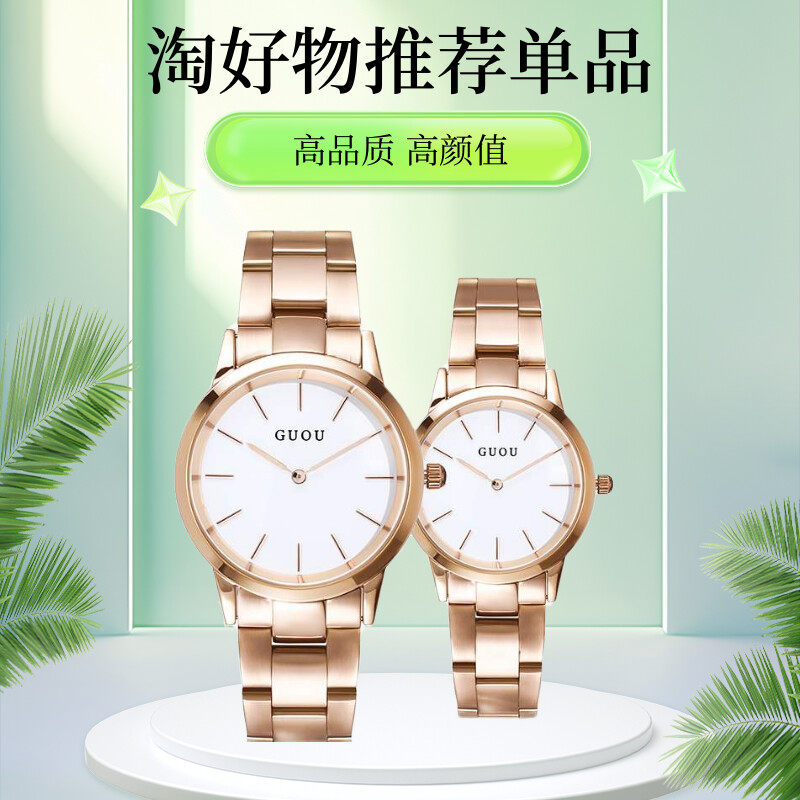 时尚职场对表商务休闲韩版石英表
