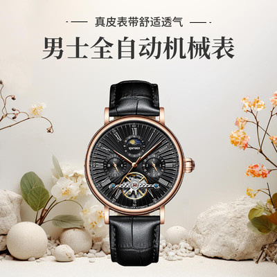 全自动机械男时尚防水陀飞轮手表