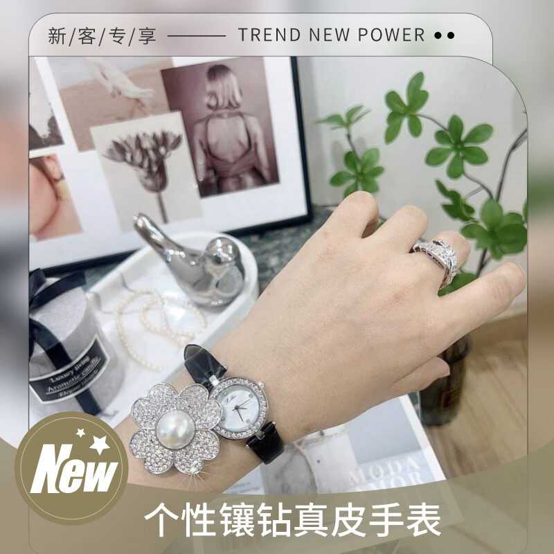 个性高级感镶钻珍珠真皮轻奢女表