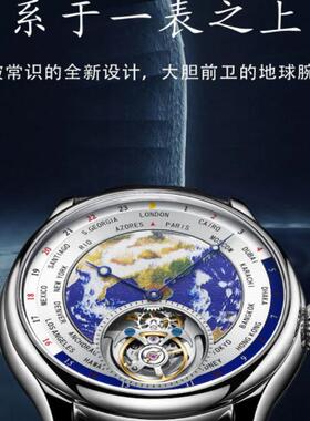 韩版轻奢潮流伊索走时精准同心轴陀飞轮蓝色星球地球防水商务腕表