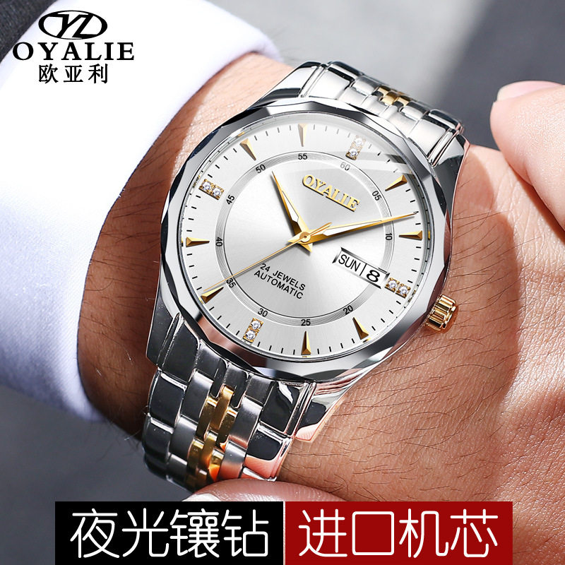 夜光防水全自动机械表