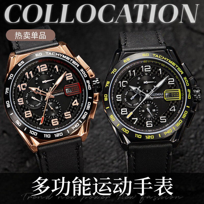 进口机芯多功能潮流运动夜光腕表