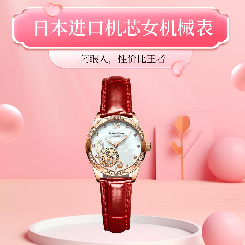 石榴红自动机械个性简约轻奢女表