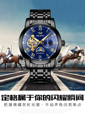 AILANG艾浪手表陀飞轮镂空透底自动机械手表厂家直发商务手表男