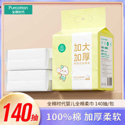 悬挂式140抽婴儿棉柔巾PurCotton
