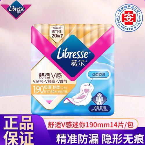 薇尔卫生巾V感极薄防漏棉柔