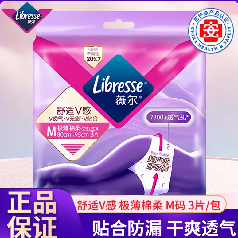 薇尔裤型卫生巾棉柔亲肤图片