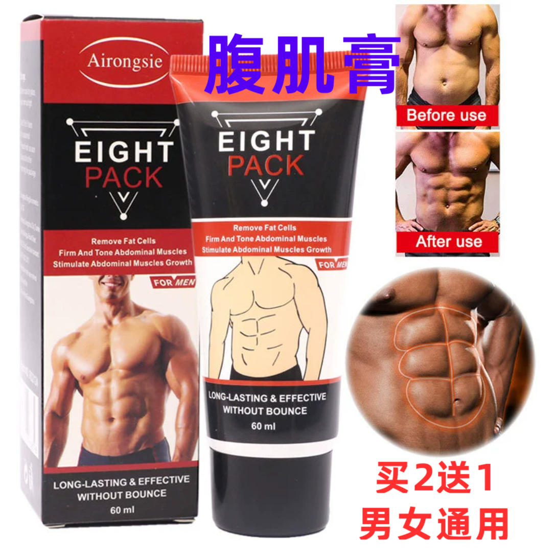 腹肌膏增肌暴汗膏腹部脂肪燃烧健身神器男女通用肚子瘦霜运动正品