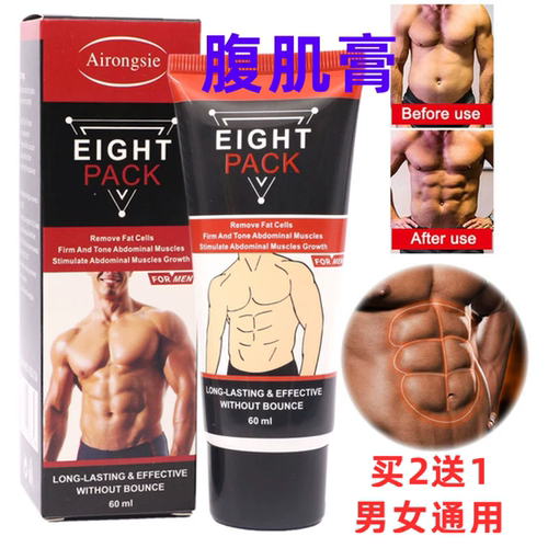腹肌膏暴汗健身纤体肚腩