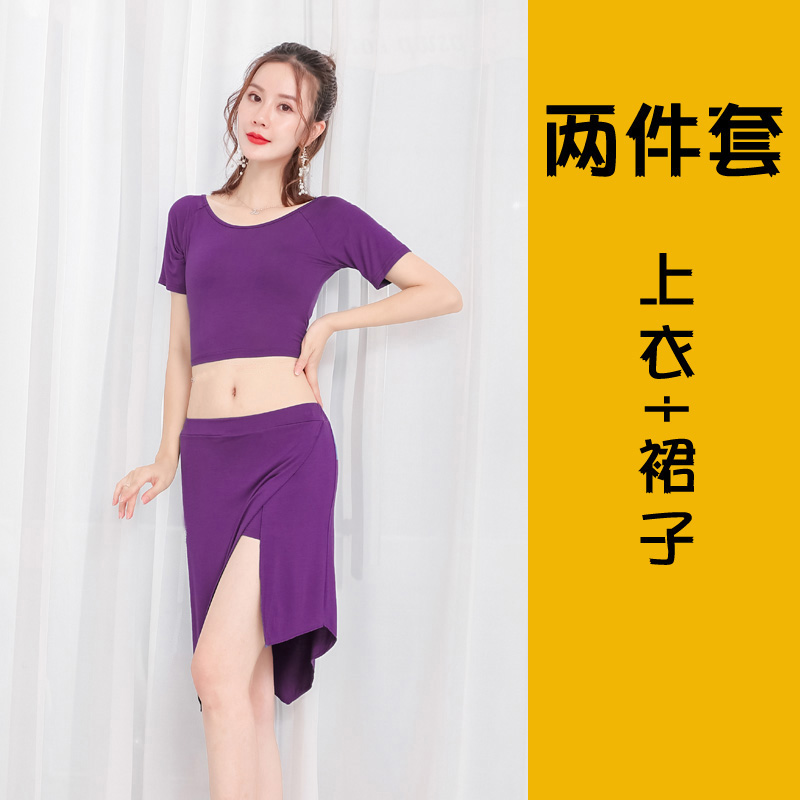 肚皮舞练功服装女2021短款莫代尔