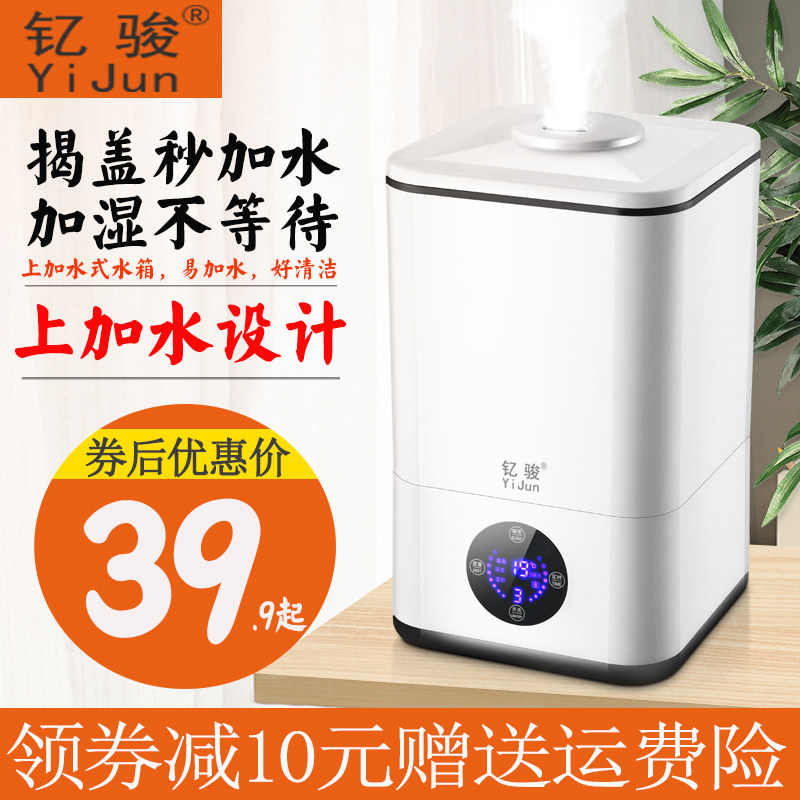 上加水加湿器家用静音卧室空调大雾量容量香薰小型空气净化器喷雾在类目 生活电器, 加湿器中 - 来自Buy2taobao.com提供专业的淘宝代购服务
