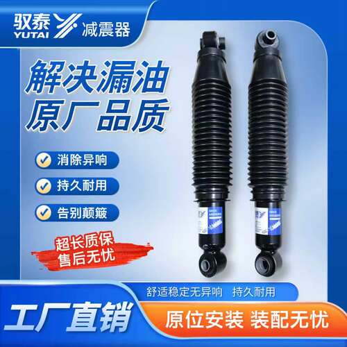 原车起亚K2，悦动，逸动后减避震器