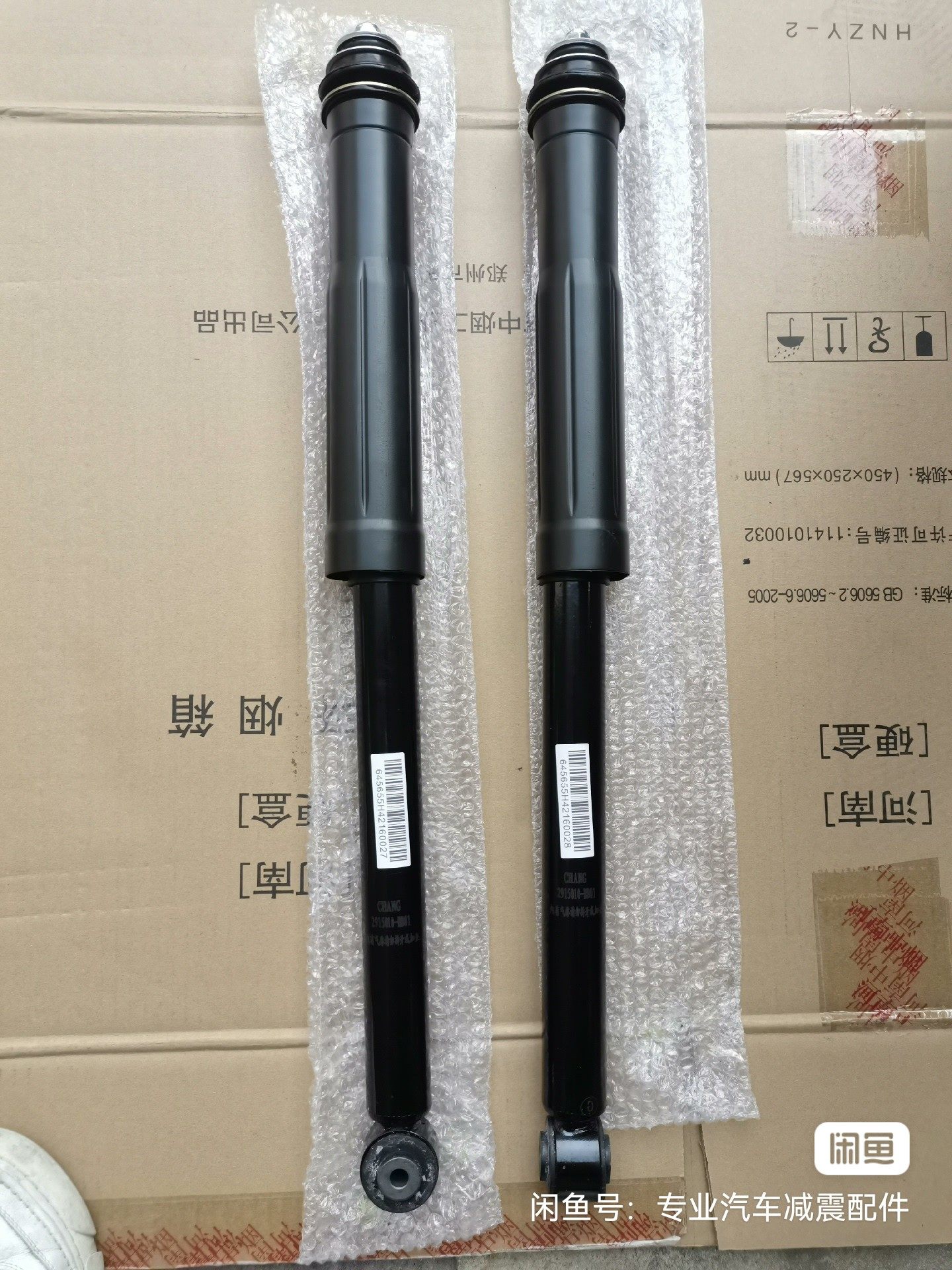 长安欧尚欧尚A600，欧力威后减震后减缓冲器总成，全新。