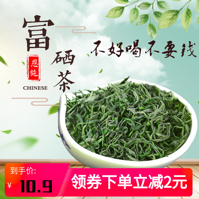 茶叶绿茶2019新茶高山云雾富硒茶雨前炒青浓香型礼盒散装茶包100g在类目 茶, 绿茶（新）, 其它绿茶中 - 来自Buy2taobao.com提供专业的淘宝代购服务