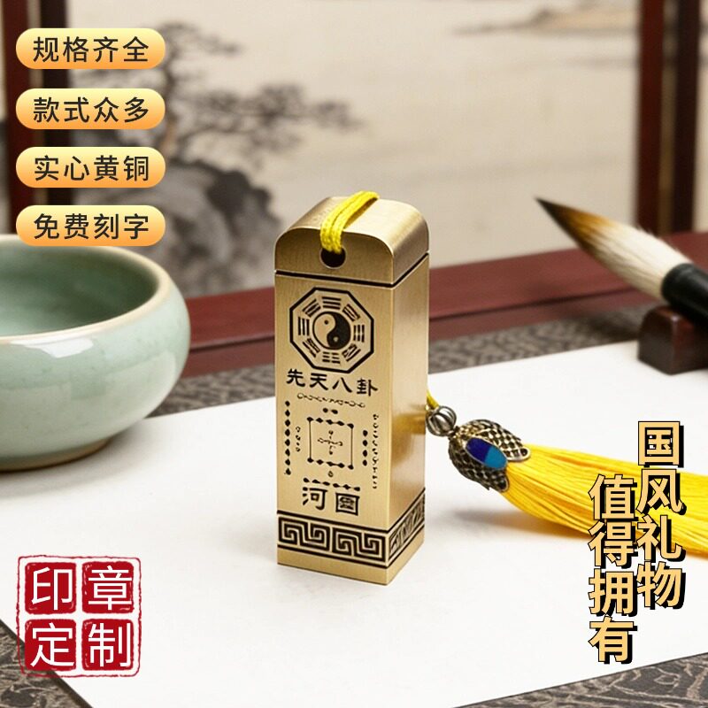 实心黄铜印章道士河图洛书八卦道家用品道经师宝篆刻化解
