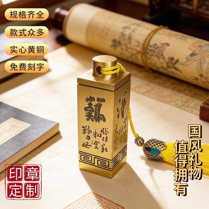 实心黄铜印章篆刻书画成年礼企业团体伴手礼定制姓名个人章书法,文具电教/文化用品/商务用品,书画印章,淘宝优惠券,粉丝福利购,淘宝优惠卷