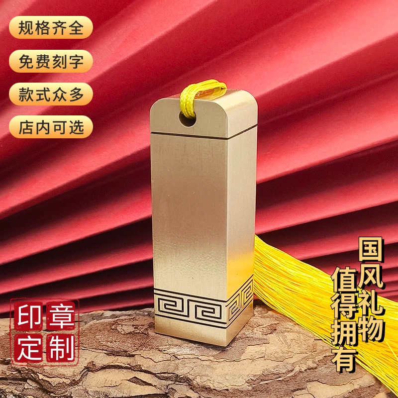 佳城梁黄铜印章厂家直营