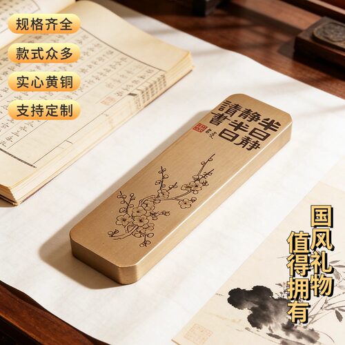 佳城梁黄铜镇尺厂家直营支持定制