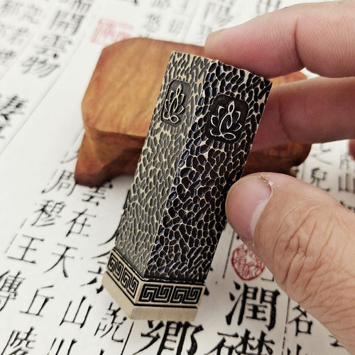 实心黄铜印章定刻签名私人闲章藏书成人礼父母亲祝寿礼物锤纹佛莲