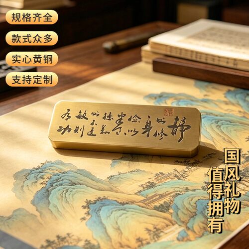 佳城梁黄铜镇尺实心雕刻支持定制