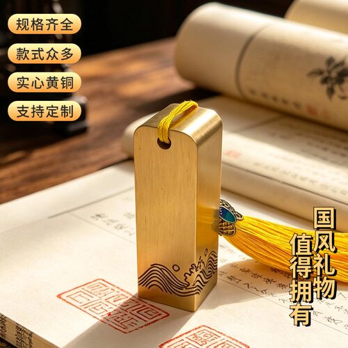 佳城梁黄铜印章实心雕刻厂家直营