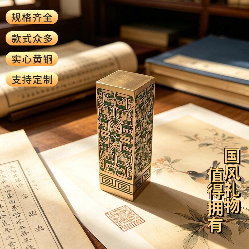 佳城梁黄铜印章实心雕刻厂家直营