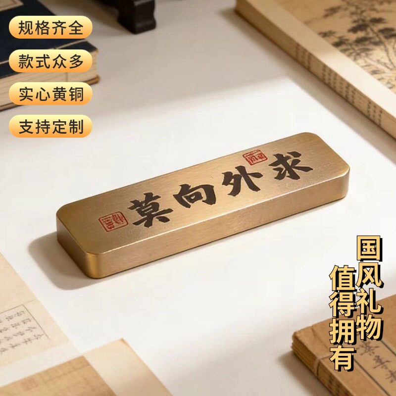 佳城梁黄铜镇尺厂家直营支持定制