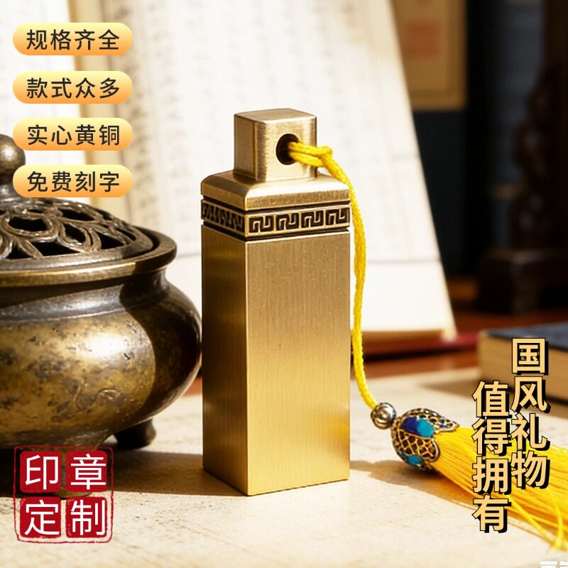 佳城梁黄铜印章实心雕刻厂家直营