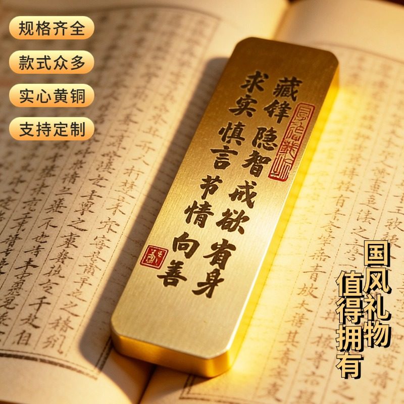 镇纸实心黄铜镇尺书法压纸压书文房四宝私人定制座右手把件中国风