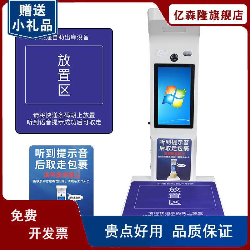 快递出库扫描一体机 底单拍照签收高拍仪保护垫 快递出库仪垫子
