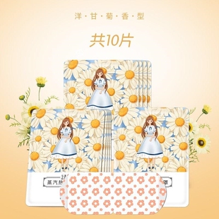 云本蒸汽眼罩舒缓热敷薰衣草疲劳男女学生遮光加热睡眠洋甘菊10片