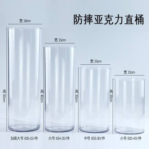 透明桶圆柱直筒花形花瓶