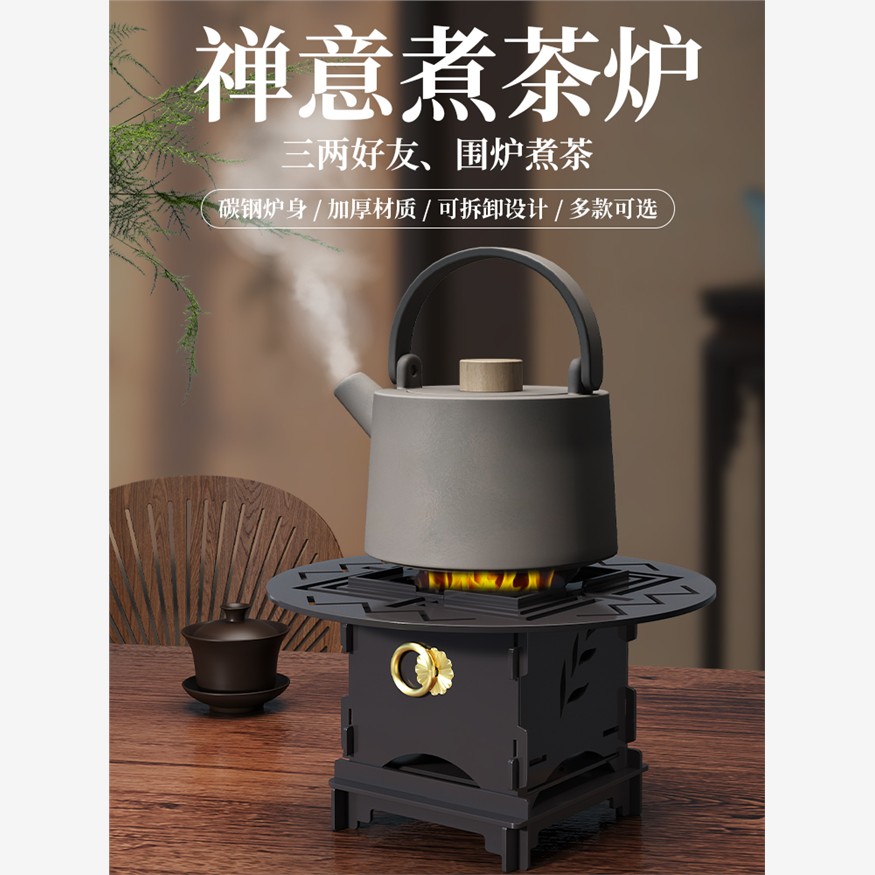冬季小丁炉炭火炉茶炉烤