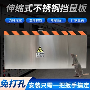 挡鼠板可伸缩免打孔仓库配电房食堂饭店幼儿园伸缩不锈钢挡板