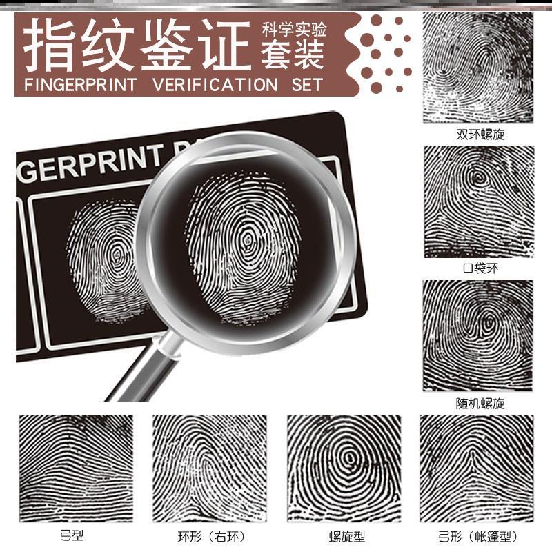 指纹自制膜儿童实验科教