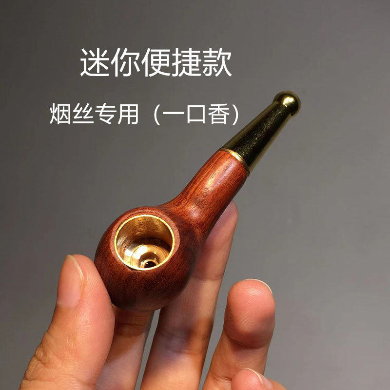 随身斗小叶紫檀烟斗男士便携小号实木短嘴烟锅烟嘴复古旱烟斗