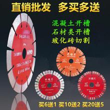 混凝土金刚石锯片瓷砖切割片大理石材墙槽开槽机刀片干切王云石片