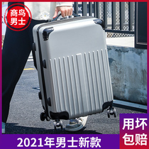 寸28加厚旅行箱大号女男皮箱子30寸拉杆密码60寸超大容量50行李箱