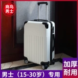 Трендовый чемодан, прочная вместительная и большая коробка, 20 дюймов, увеличенная толщина