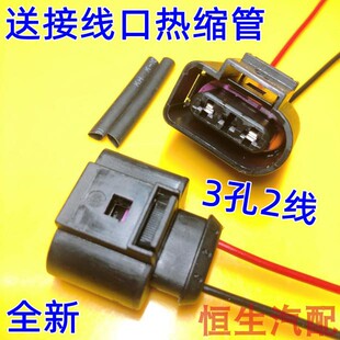 适配奥迪A6L C6小水箱副水壶回水壶防冻液壶水壶盖传感器插头接头