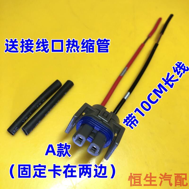 适配摩托车改装望江GN250电喷燃油泵汽油泵线束插头接头