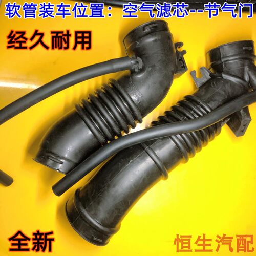 海马进气软管空气进气管空软管