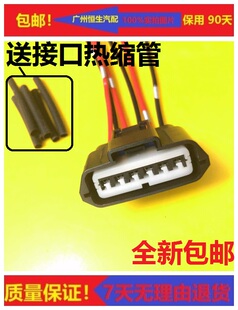 适配日产阳光2.0N16郑州帕拉丁风神分电器线束插头接头插座